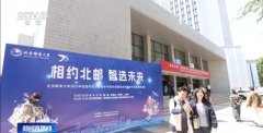 <strong>事关意愿填报！高校招生章程必看的焦点</strong>
