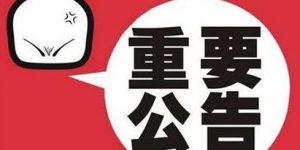 常见的专业名词诠释汇总！缩略图