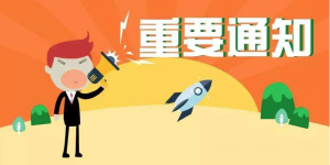 能够转载使用最新版白名单媒体清单缩略图