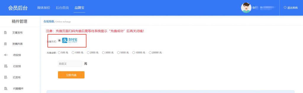 新闻稿软文投放颁布流程插图3