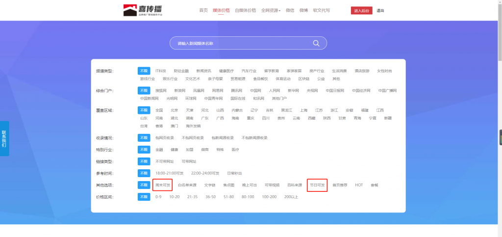 新闻稿软文投放常见问题插图 新闻稿软文投放常见问题插图