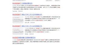 新闻源颁布平台哪家平台比力好、怎么分辨？？？？？？？？缩略图