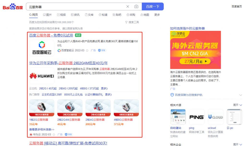 搜索引擎营销的步骤有哪些？？？？？？？？插图1