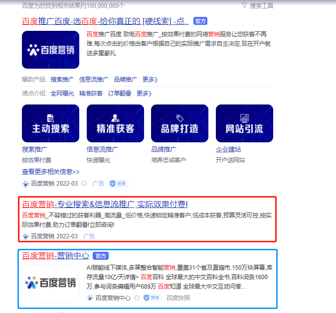 浅析搜索词与关键字的区别插图1