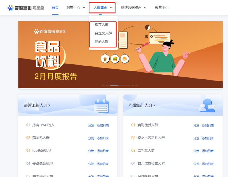 再营销告白的营销步骤和战术分析插图1