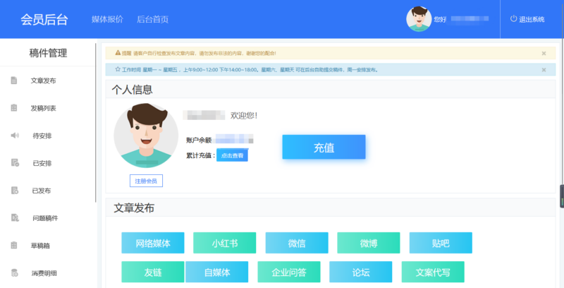 腾博官网发稿平台若何自主发稿？？？？？？？插图