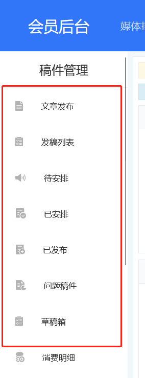 腾博官网发稿平台若何自主发稿？？？？？？？插图1