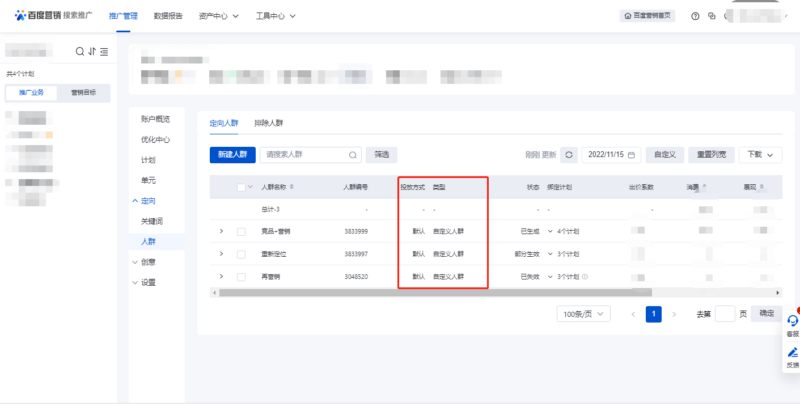 在付费营销过程中若何预防受多沉叠？？？？？？？？插图