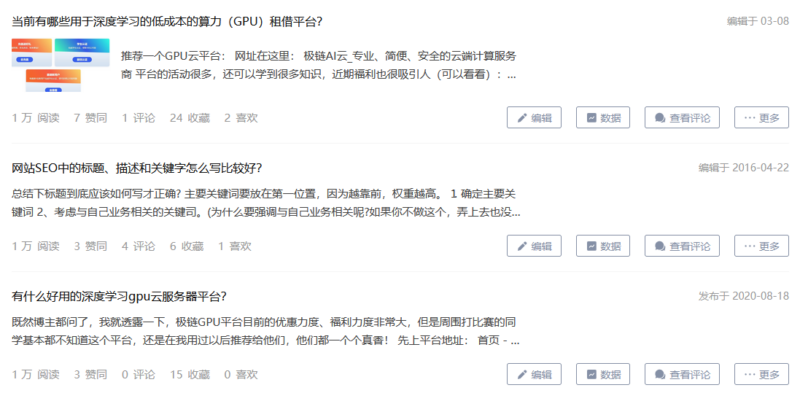 若何查问颁布的新闻稿软文的成效?插图7