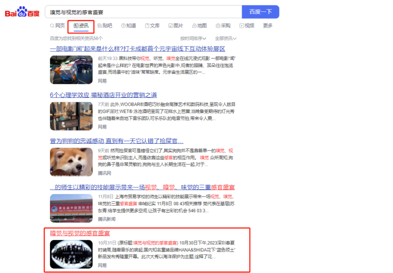 若何查问颁布的新闻稿软文的成效?插图1