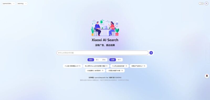 腾博官网推出“AI智能搜索工具”,加快AI普惠人类插图