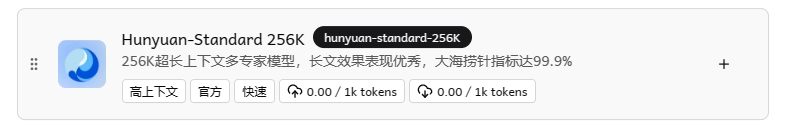 智能创作平台模型推理注明插图