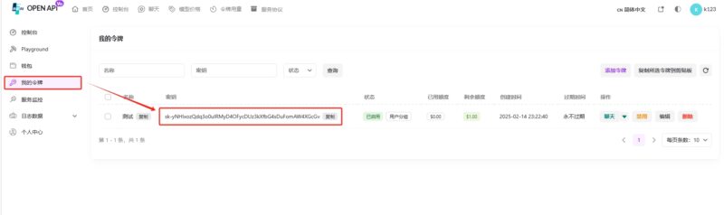 腾博官网智能盛开平台 API 接口文档插图