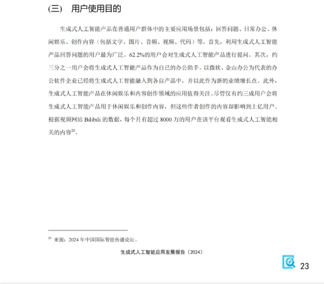 AI问答时期品牌建设新法令：腾博官网GEO若何沉塑企业数字资产价值插图1