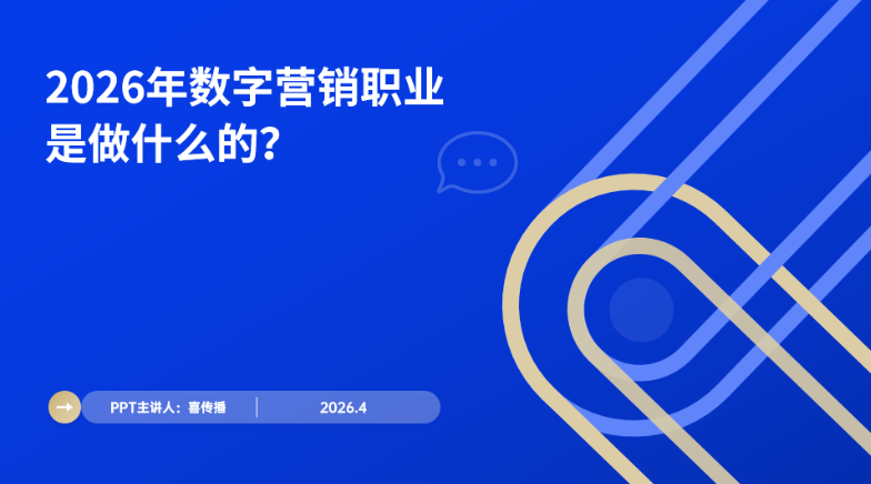 数字营销团队能力搭建指南：2026年主题岗位职责与查核尺度插图
