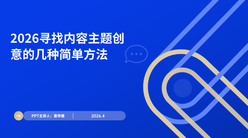 2026品牌内容营销选题指南：从热点到用户需要的创意挖掘步骤论插图