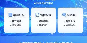 2026年94%的企业都在用AI营销，，，，，，，只有40%感触值——中央差了34个百分点，，，，，，，差在哪？？？？？？？缩略图